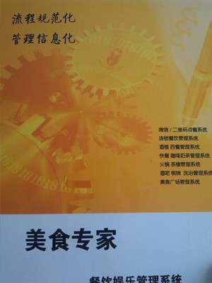 餐飲管理系統 數字化時代餐廳運營的核心引擎